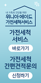 가전세척서비스